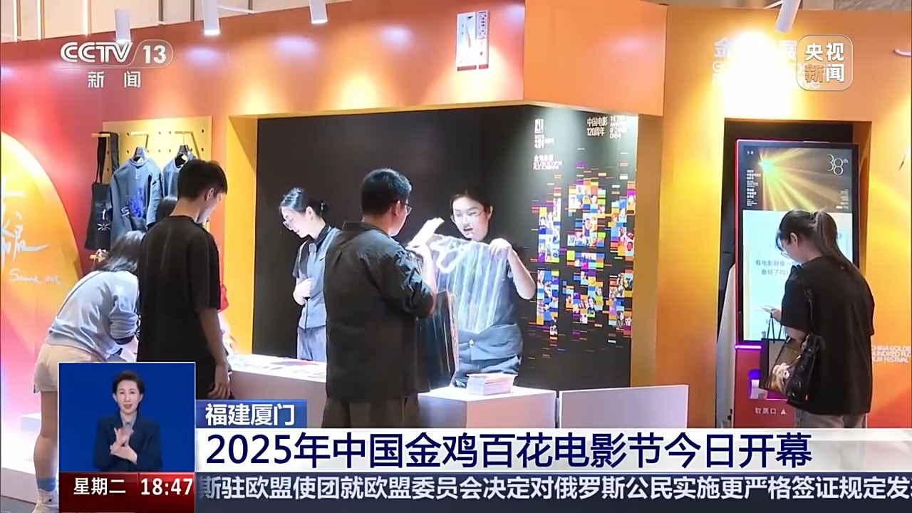 中国金鸡百花电影节今日开幕 多项特色活动持续至12月底